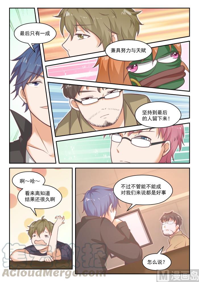【番外】作家与画家49