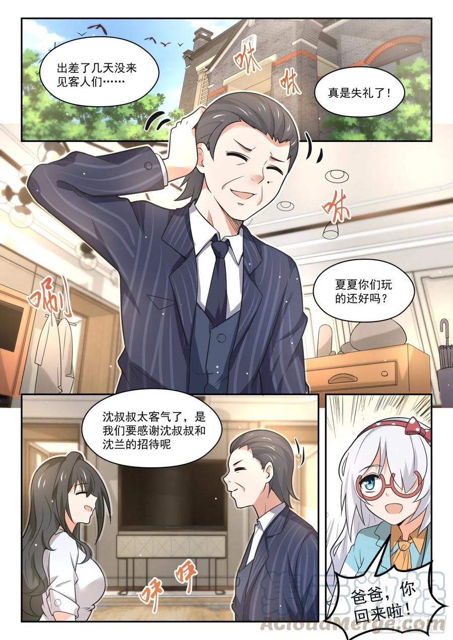 【466】总裁的礼物163