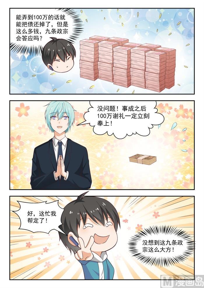 【223】政宗的计划3