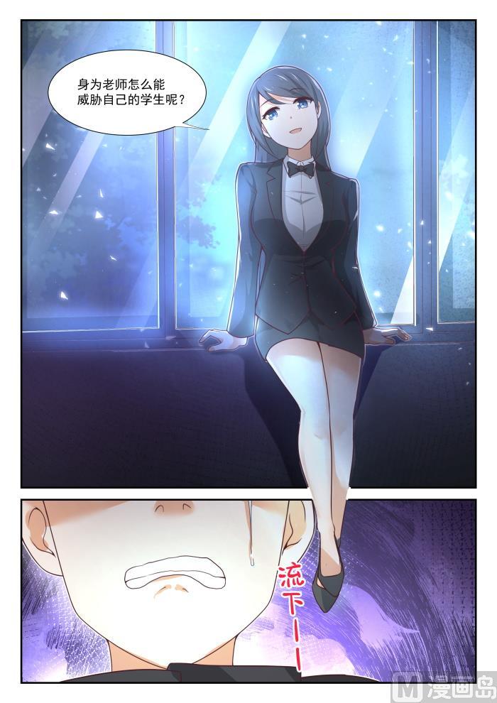 【363】敌在学生会9