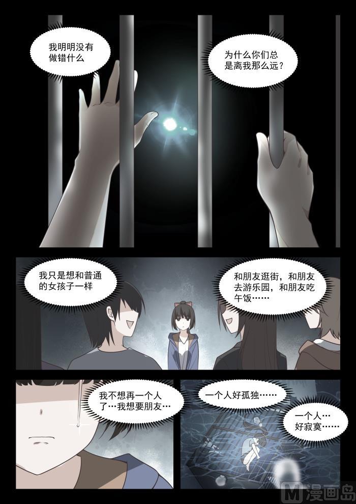 【358】后夜谈10