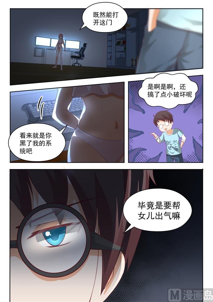 【193】死宅的战斗力3