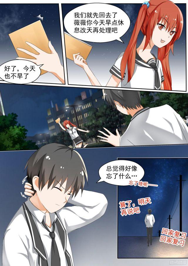 【123】特别的谢礼9