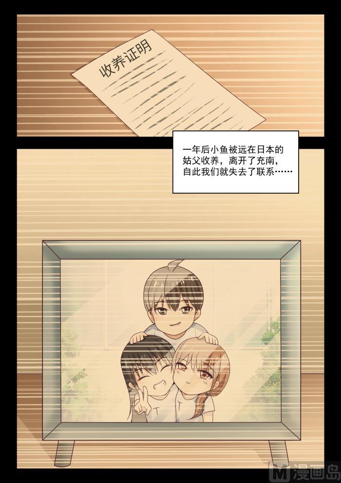 【236】顾灵鱼2