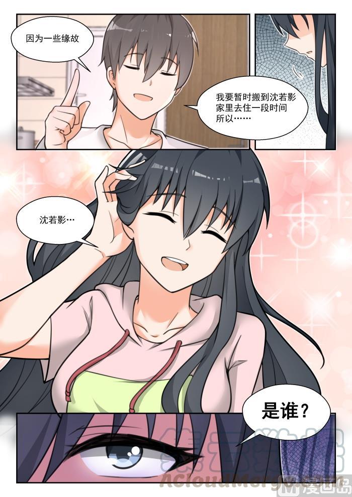 【453】总裁的礼物310