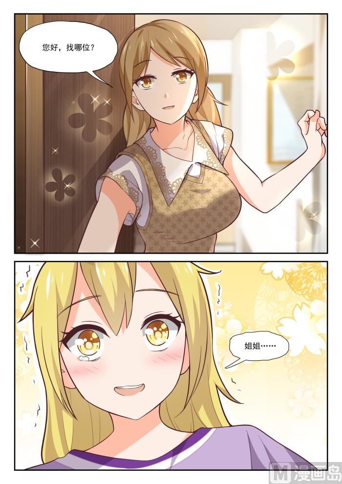 【393】见面2