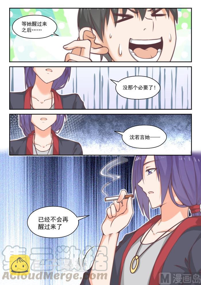 【449】后会无期？11