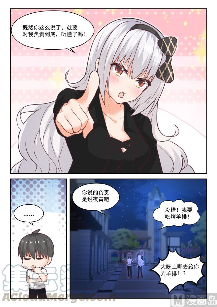 【440】姐姐的担心11
