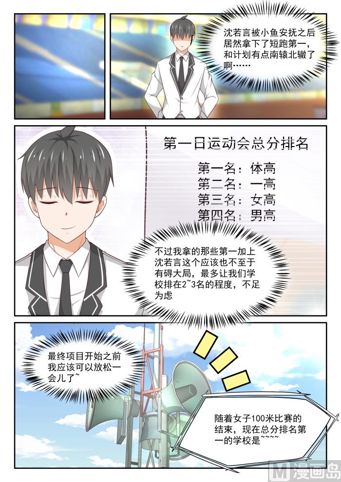 【332】矛盾的秦枫2