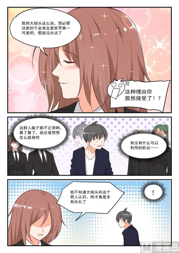 【418】机械降神11