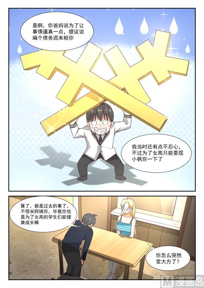 【373】搞事DNA8