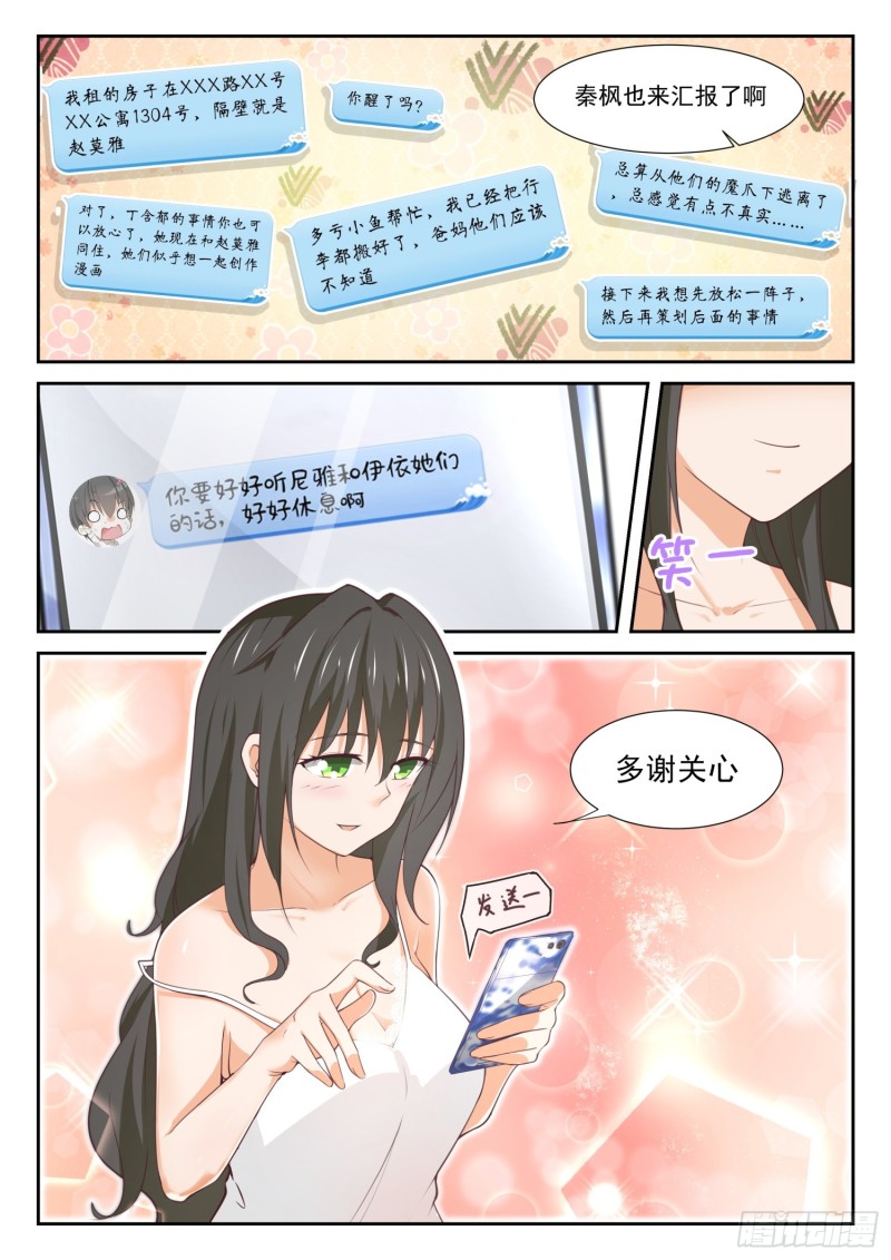 【344】我真是胆小鬼……10