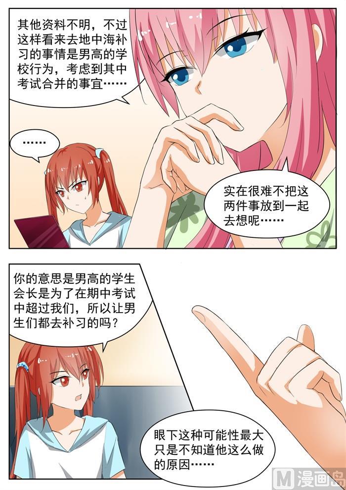 【154】地中海的秘密7