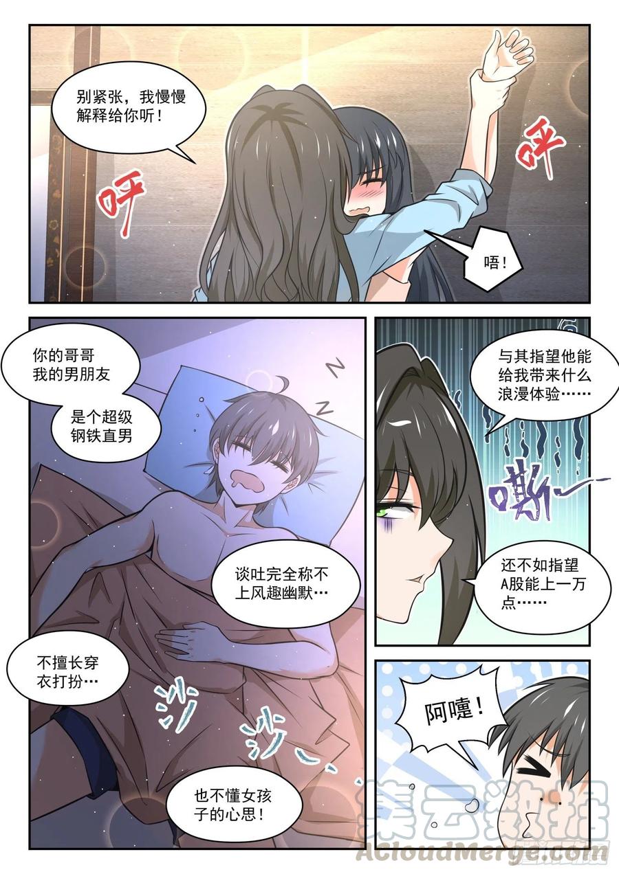【463】总裁的礼物136