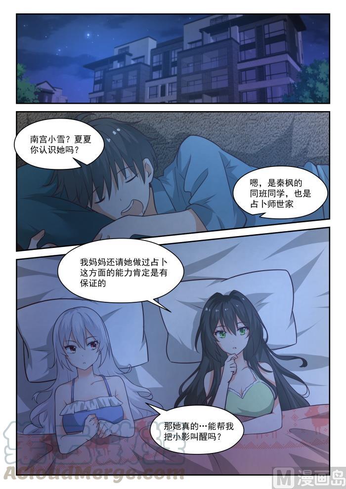 【441】世事难料7