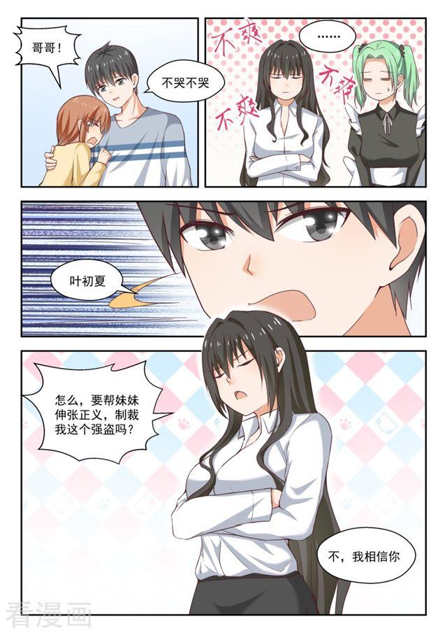 【252】惊人的过去4
