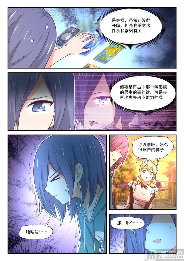【390】老救星了8