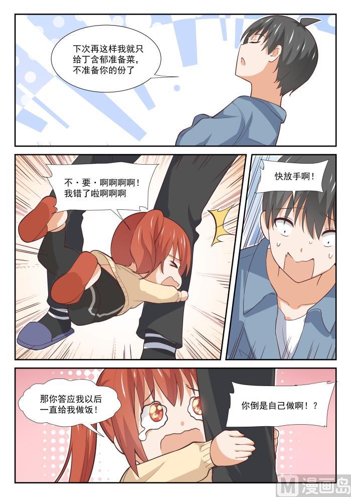 【350】害羞的拜访者！3