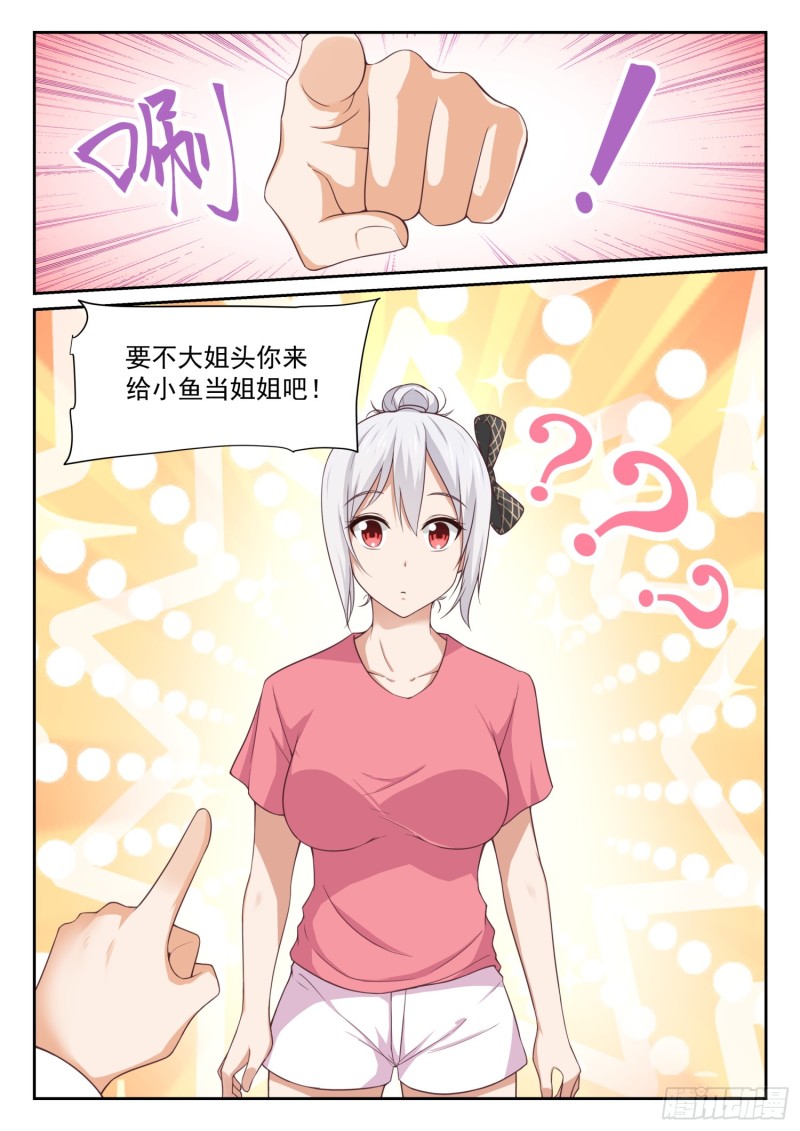 【331】打铁趁热13