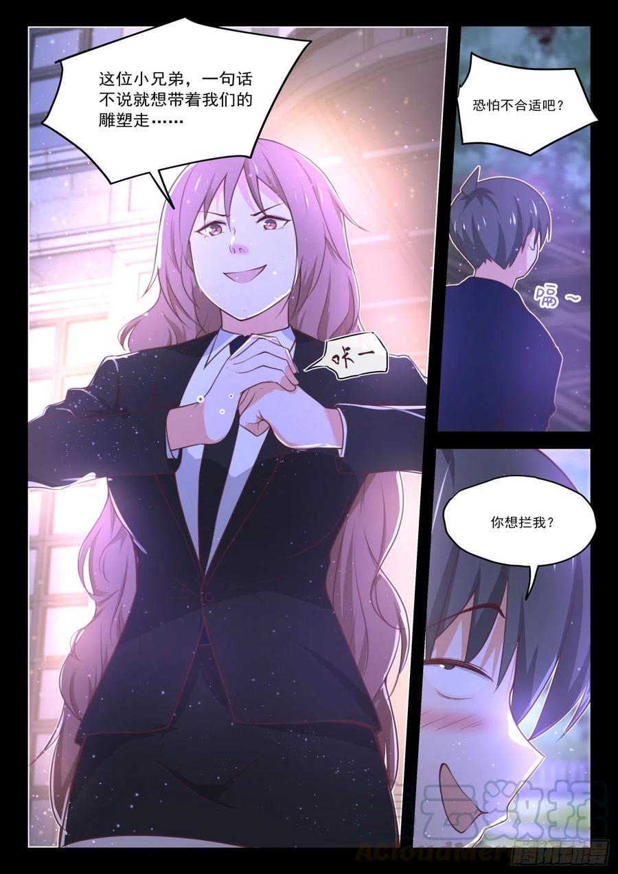 【417】放下川宝4