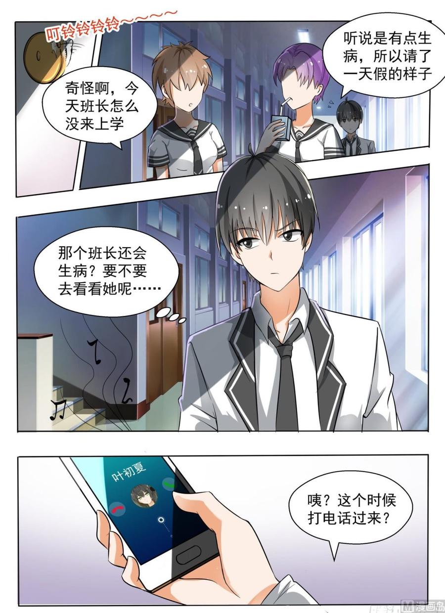 【134】问话6