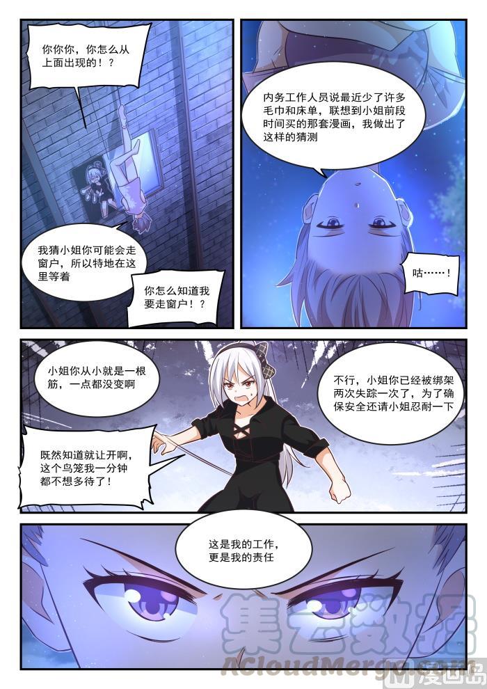 【437】我懂我来整10