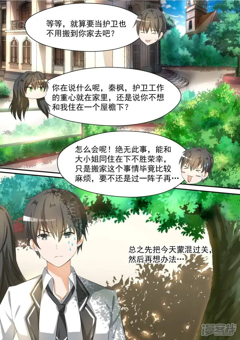 第88话 搬家搬家3
