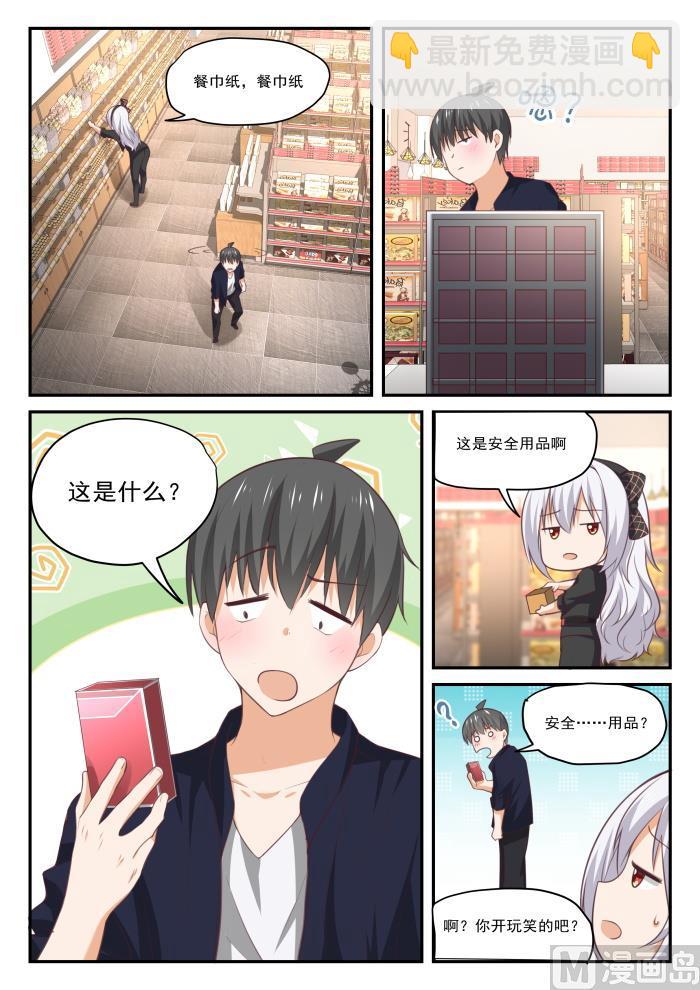 【427】试用装3