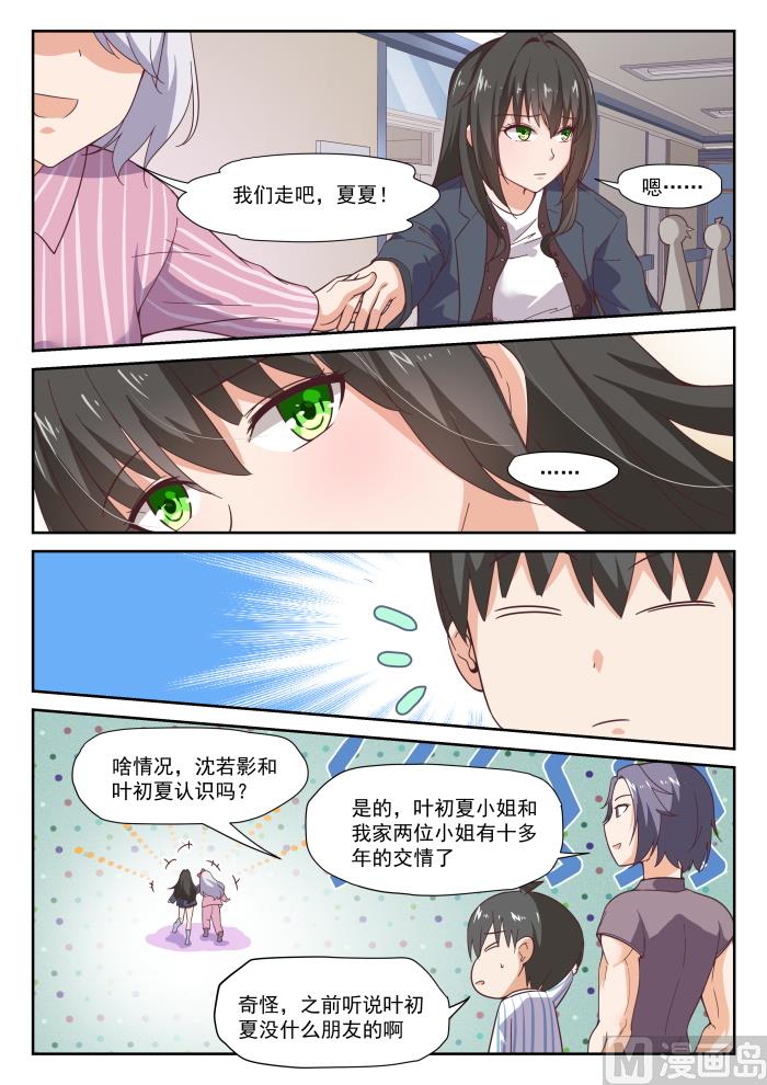 【296】闺蜜9