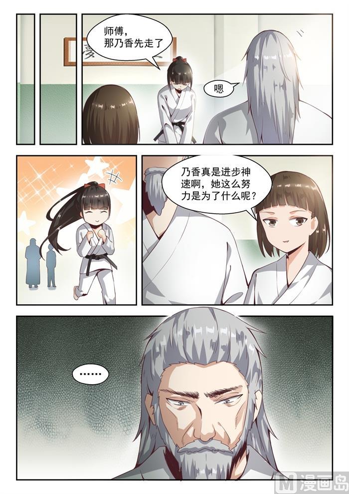 【214】仇人相见4