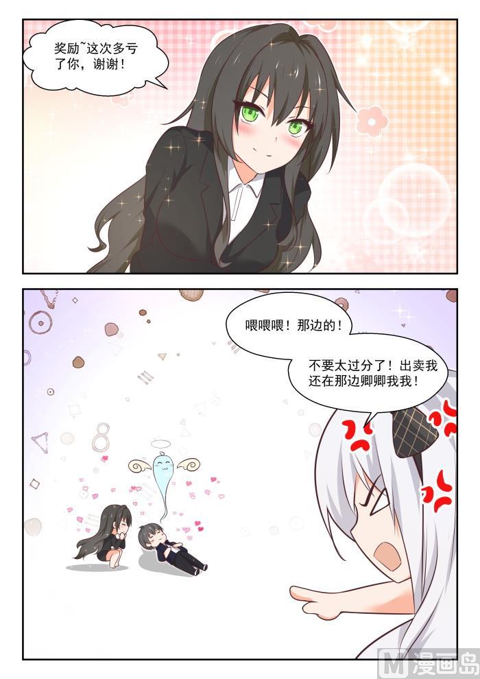 【431】那家伙！7