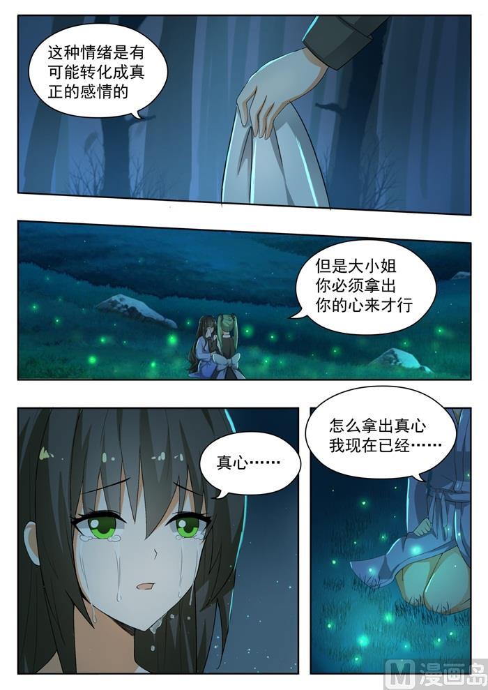 【152】叶初夏的忧郁6