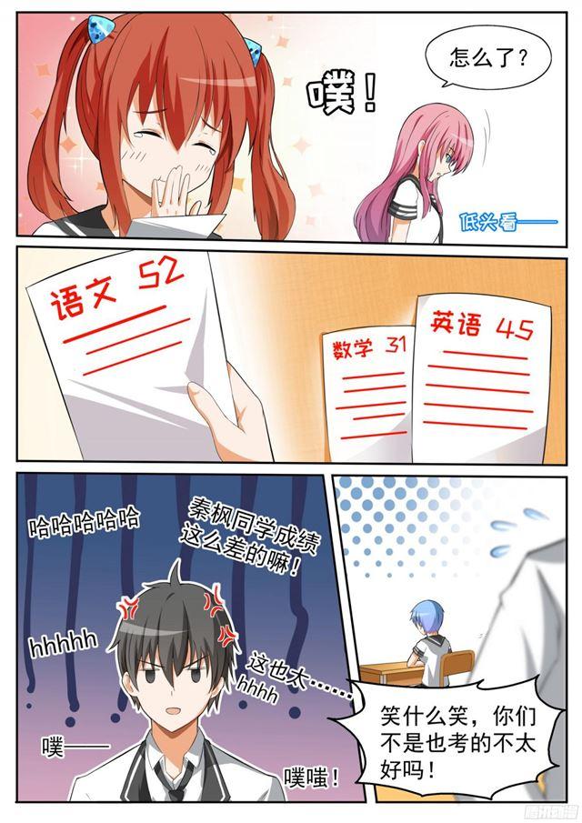 【116】大祸临头2