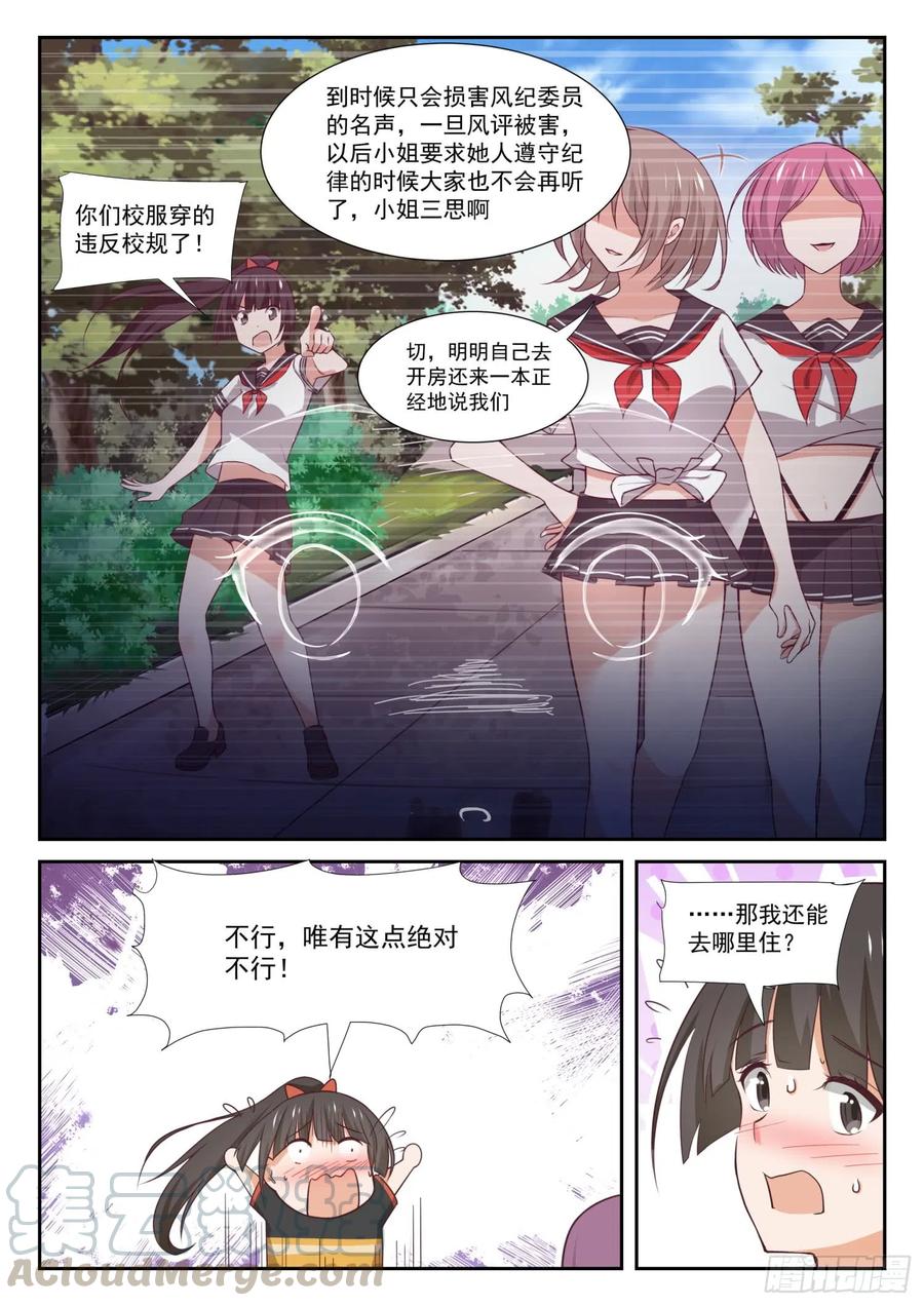 【351】健全的暂住活动8