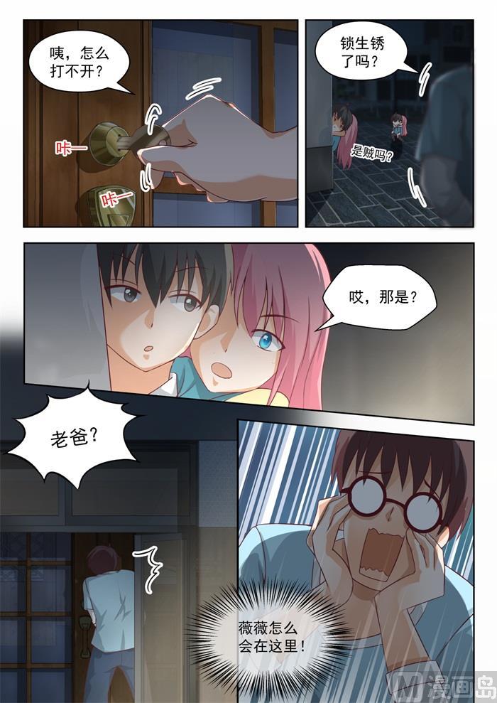 【195】先见爹4