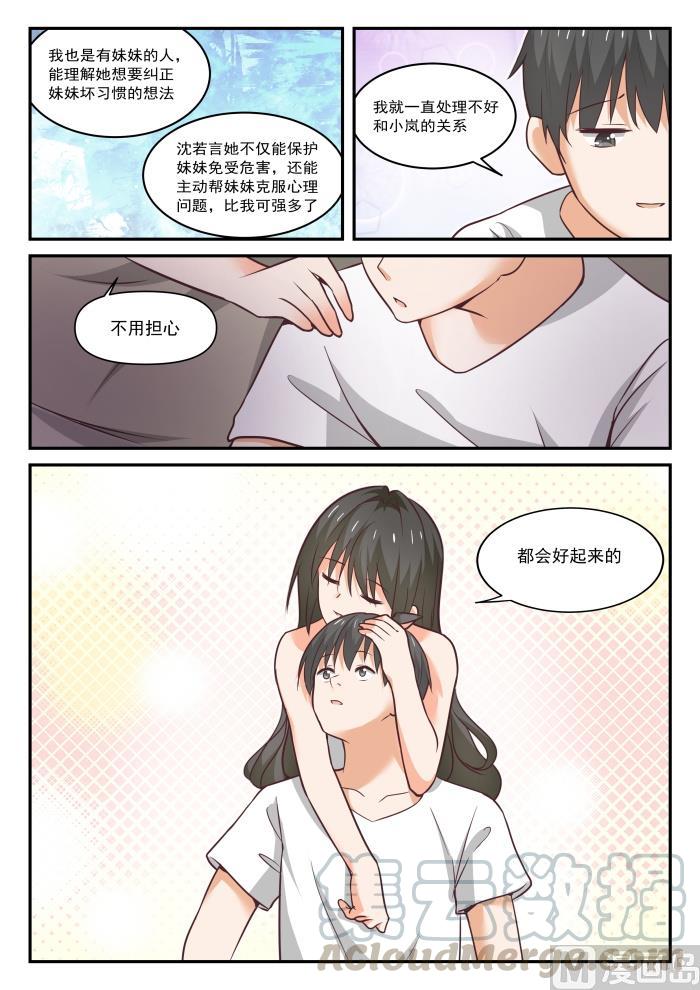 【437】我懂我来整3