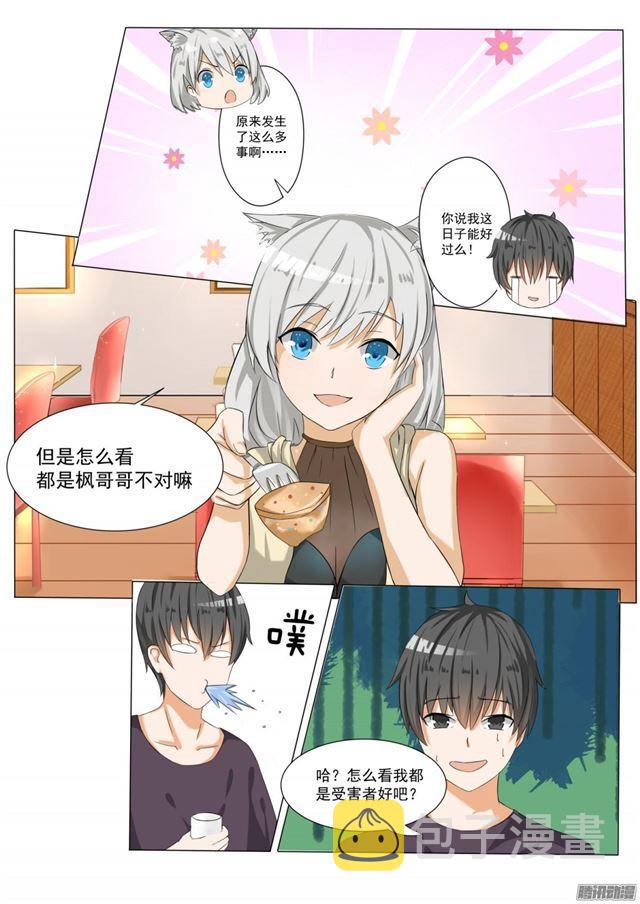 【54】新的转校生6