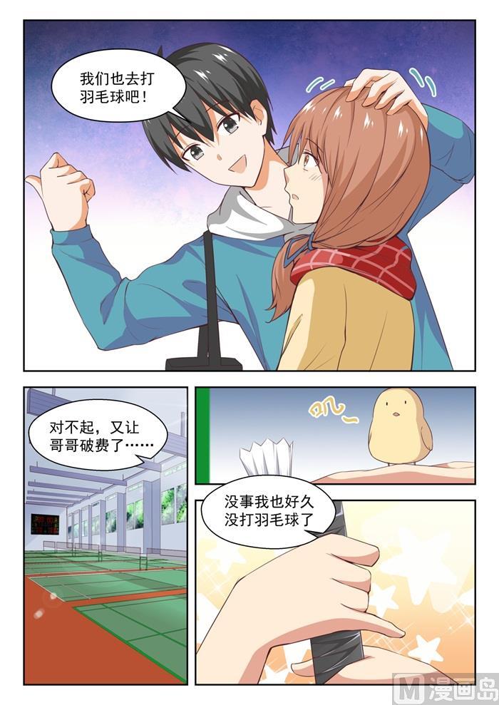 【237】姐妹关系与兄妹关系10