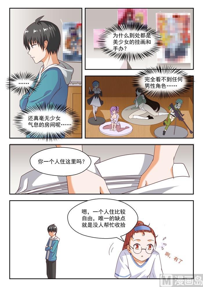 【246】只修电脑不修车2