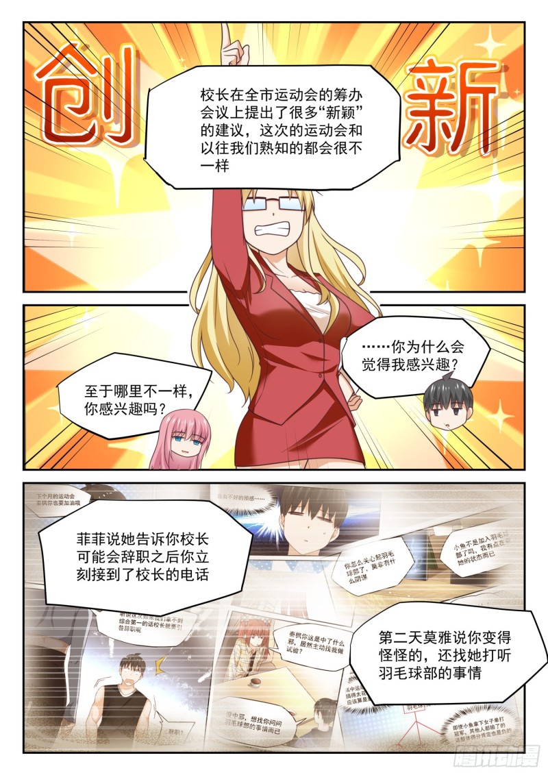 【322】普通人与聪明人9