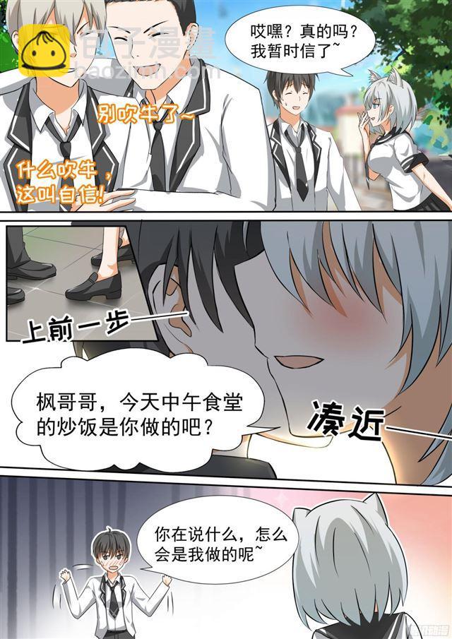【111】新的篇章从新的同居开始4
