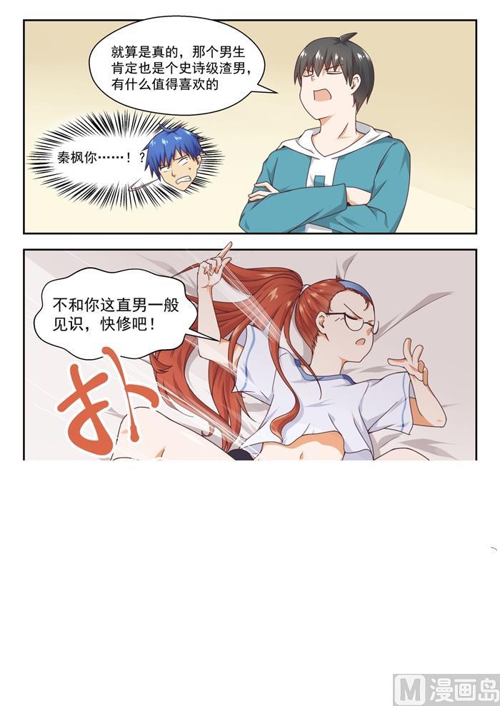 【246】只修电脑不修车6