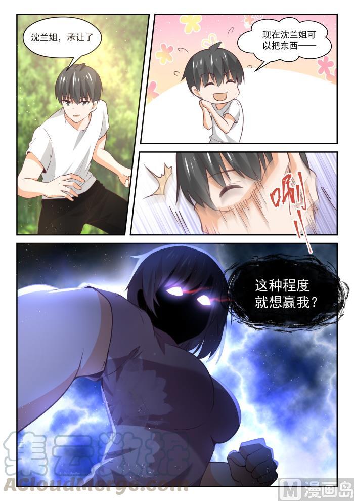 【446】回马枪12