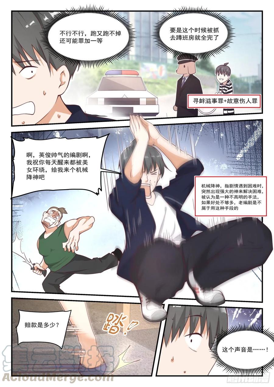 【415】“救星”7