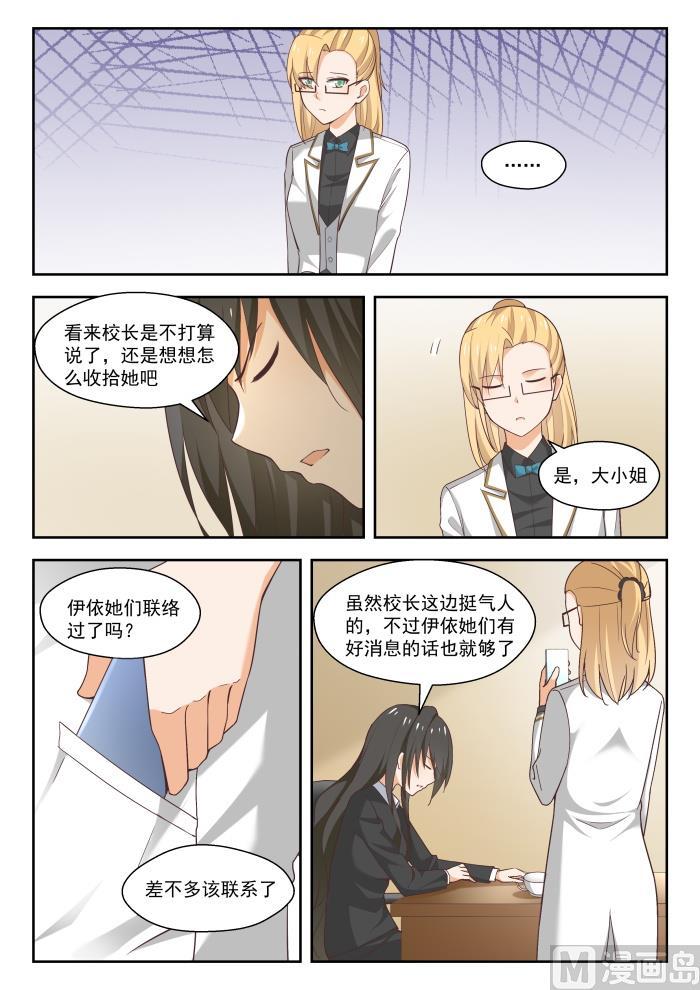 【269】叶初夏之怒4
