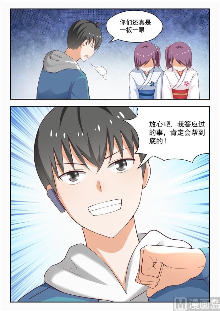 【223】政宗的计划9