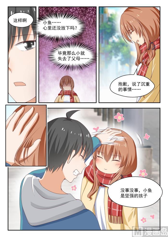 【236】顾灵鱼6