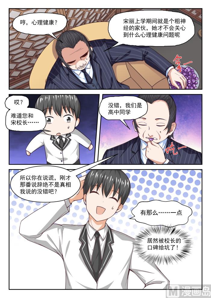 【288】禁止接触7