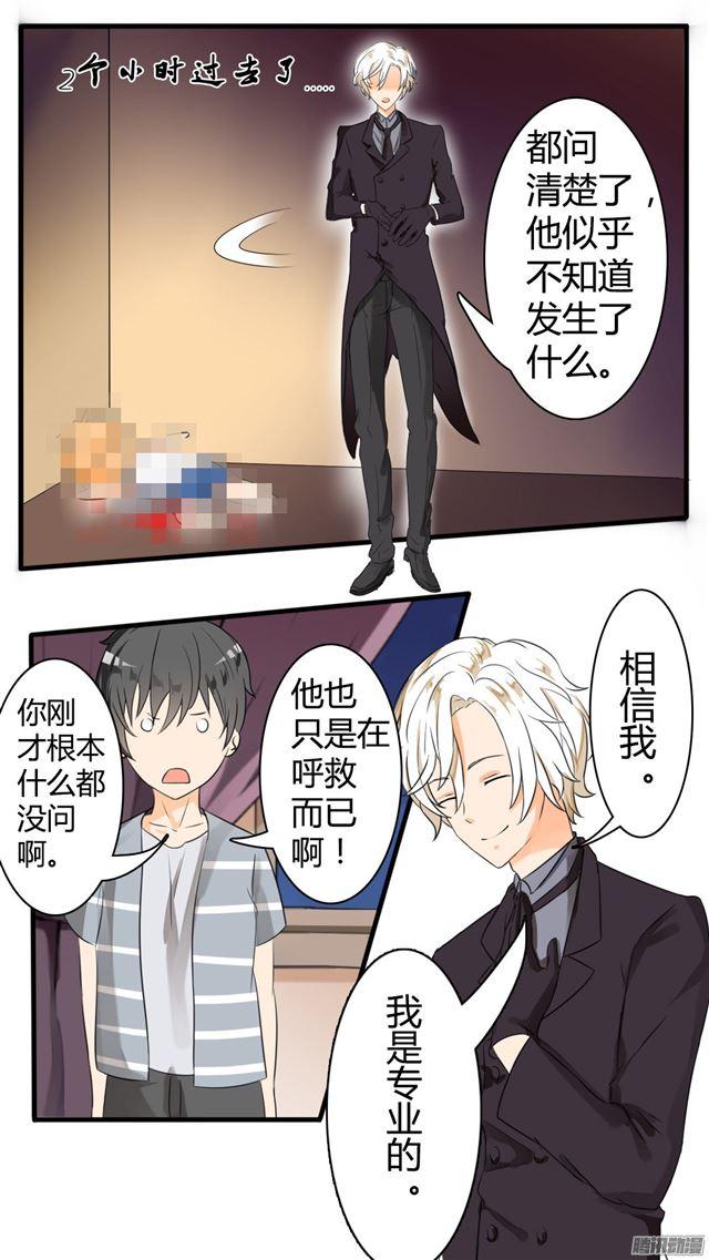 【34】拷……询问6