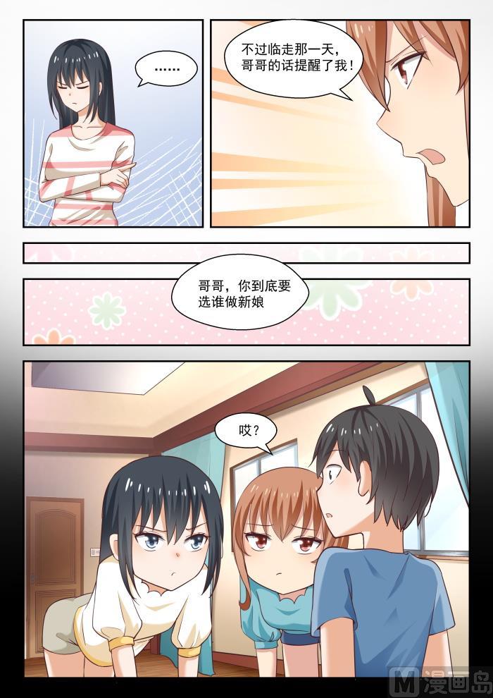 【245】此一时彼一时嘛3